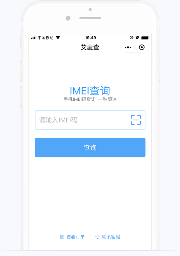 艾麦查