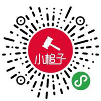 小槌子